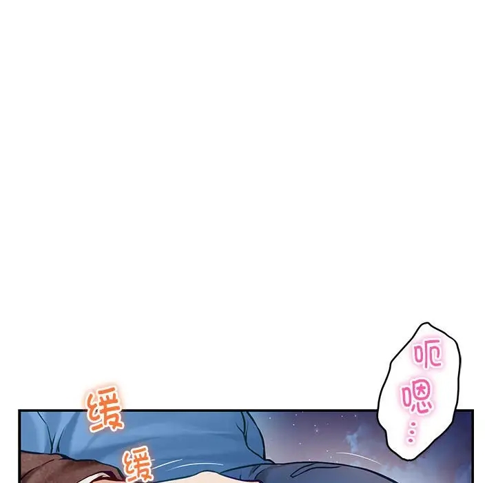 极乐之神 第3話 韩漫图片114
