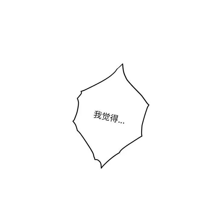 极乐之神 第3話 韩漫图片195