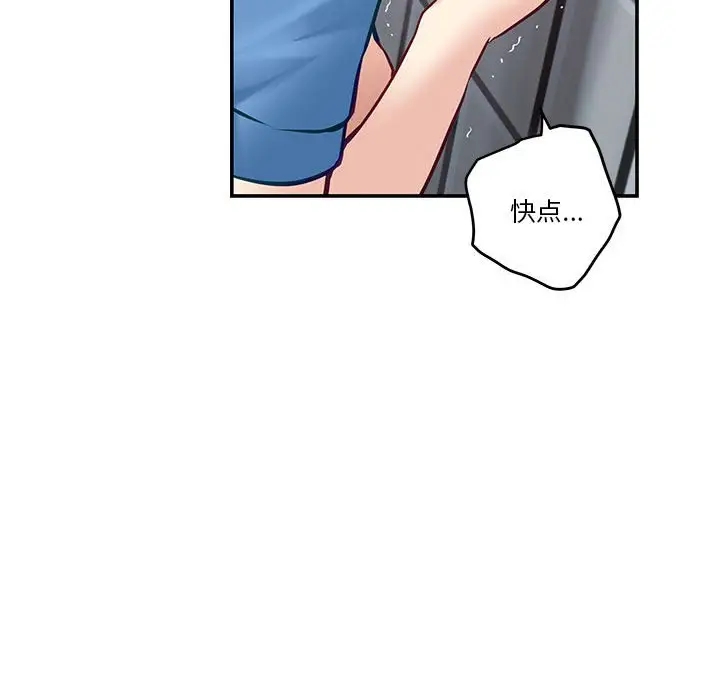 极乐之神 第3話 韩漫图片172