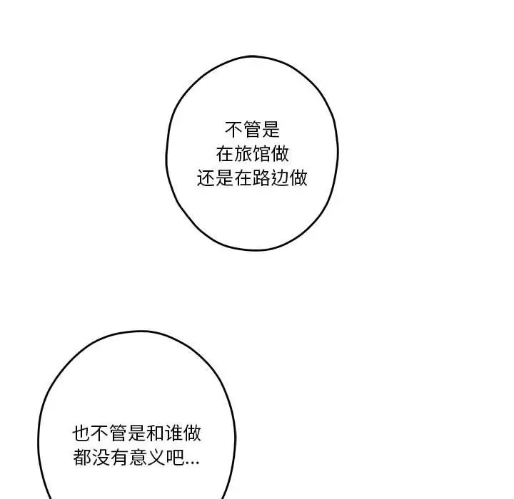 极乐之神 第3話 韩漫图片57
