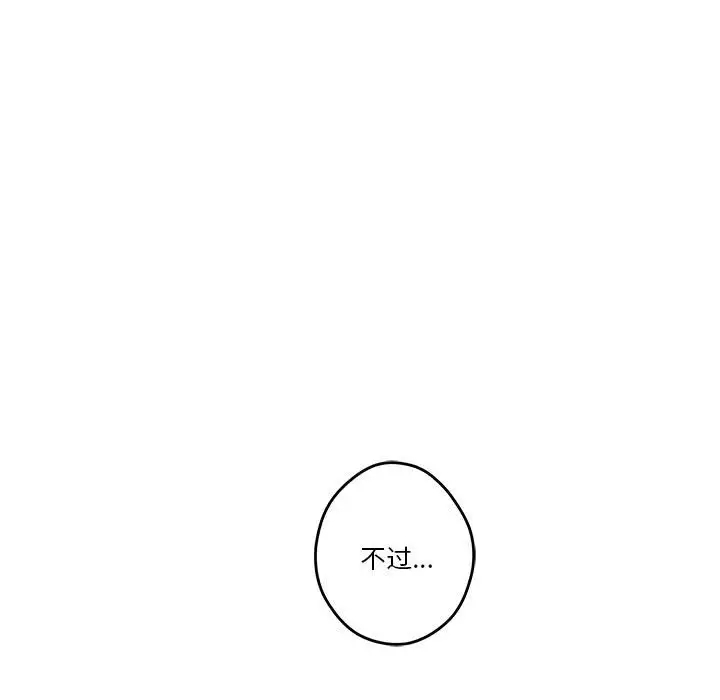 极乐之神 第3話 韩漫图片44