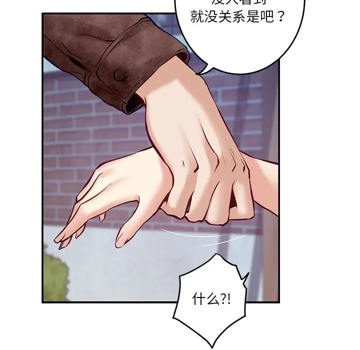 极乐之神 第3話 韩漫图片96