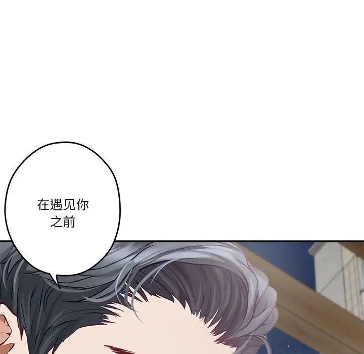 极乐之神 第3話 韩漫图片59