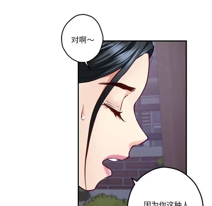 极乐之神 第3話 韩漫图片67