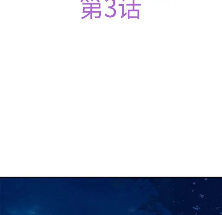 极乐之神 第3話 韩漫图片34