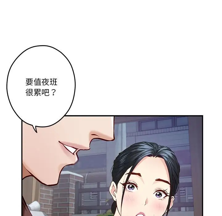 极乐之神 第3話 韩漫图片65