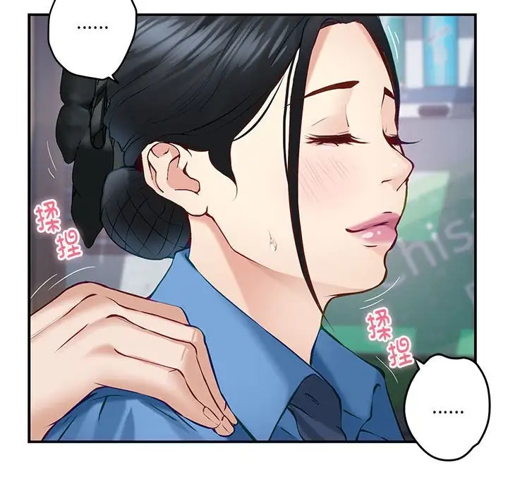 极乐之神 第3話 韩漫图片78