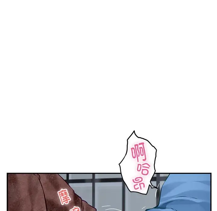 极乐之神 第3話 韩漫图片175