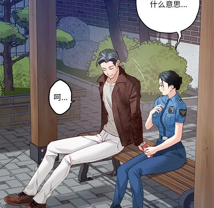 极乐之神 第3話 韩漫图片63