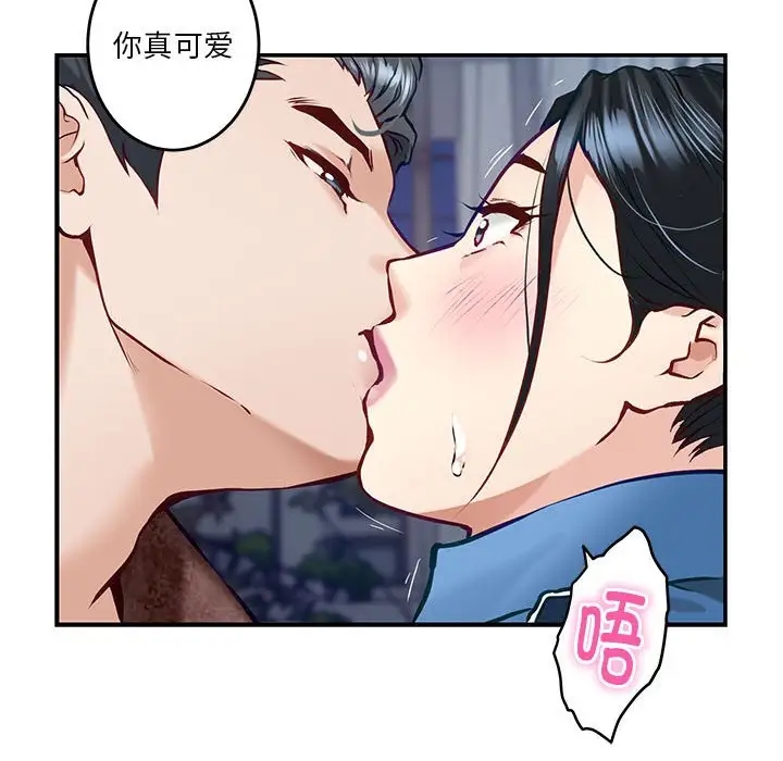 极乐之神 第3話 韩漫图片108