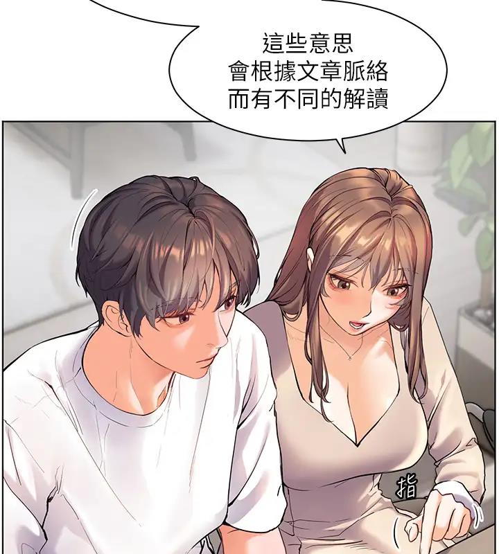 老师的亲密指导 第4話-探索鹹甜雙洞的滋味 韩漫图片92