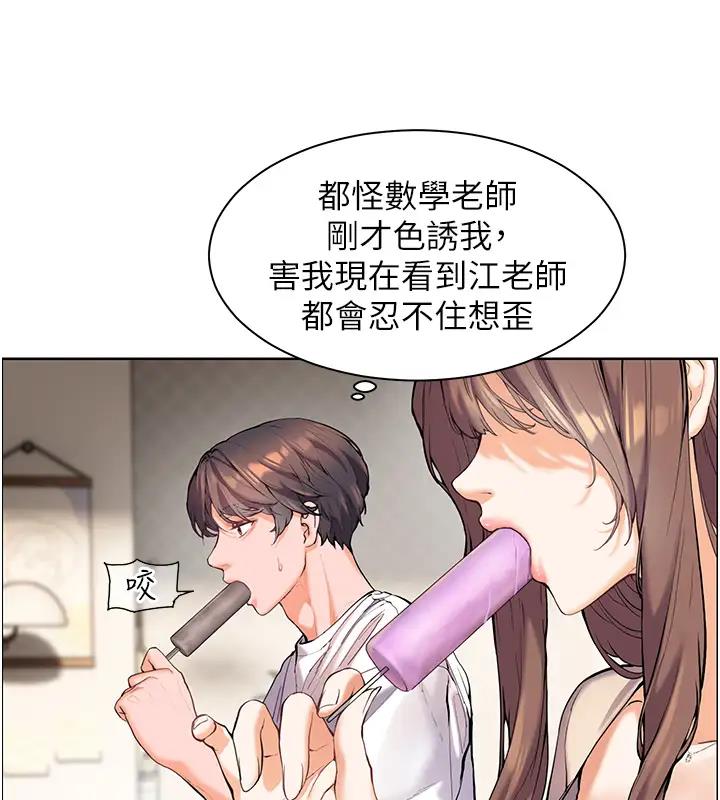 老师的亲密指导 第4話-探索鹹甜雙洞的滋味 韩漫图片75