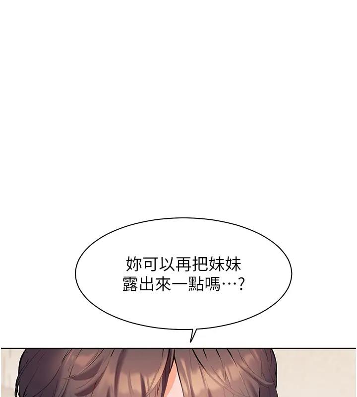 老师的亲密指导 第4話-探索鹹甜雙洞的滋味 韩漫图片1