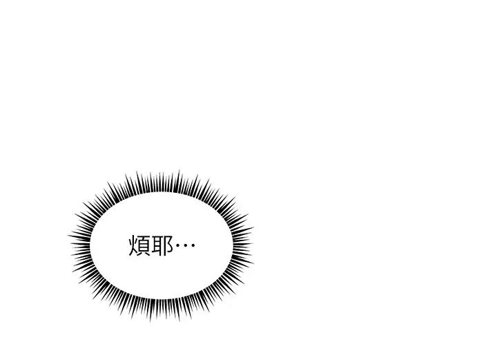 老师的亲密指导 第4話-探索鹹甜雙洞的滋味 韩漫图片74