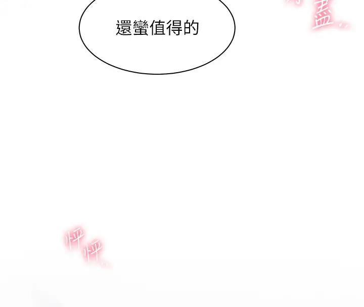 老师的亲密指导 第4話-探索鹹甜雙洞的滋味 韩漫图片58