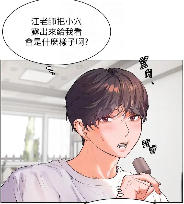 老师的亲密指导 第4話-探索鹹甜雙洞的滋味 韩漫图片87