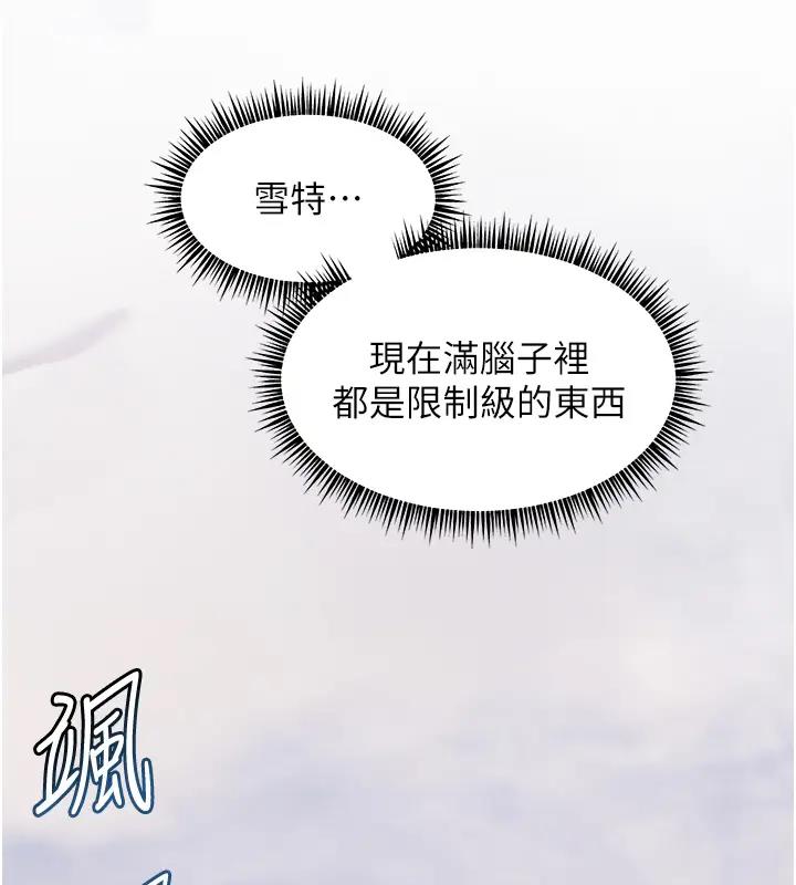 老师的亲密指导 第4話-探索鹹甜雙洞的滋味 韩漫图片59