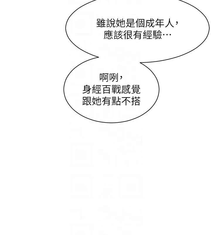 老师的亲密指导 第4話-探索鹹甜雙洞的滋味 韩漫图片88