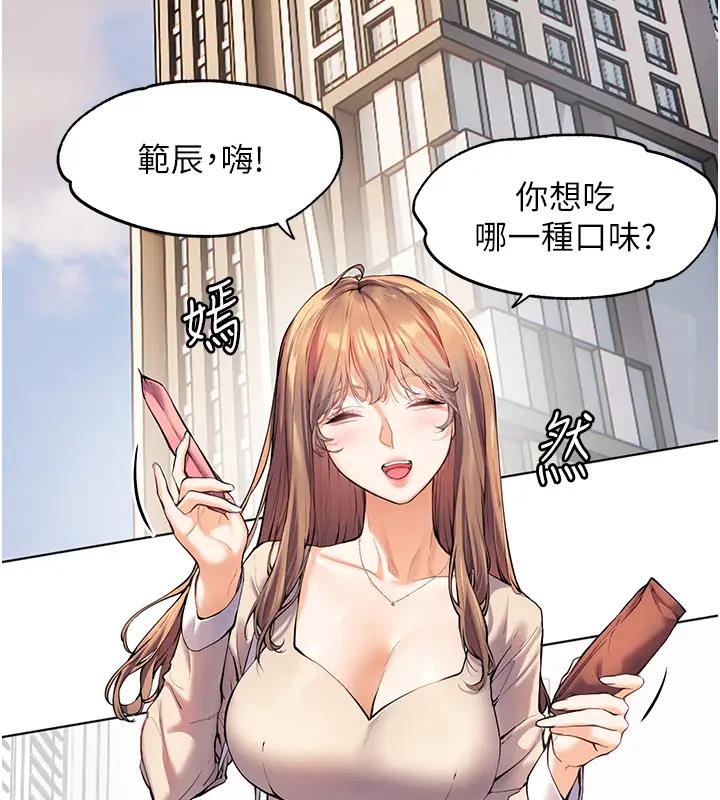 老师的亲密指导 第4話-探索鹹甜雙洞的滋味 韩漫图片61