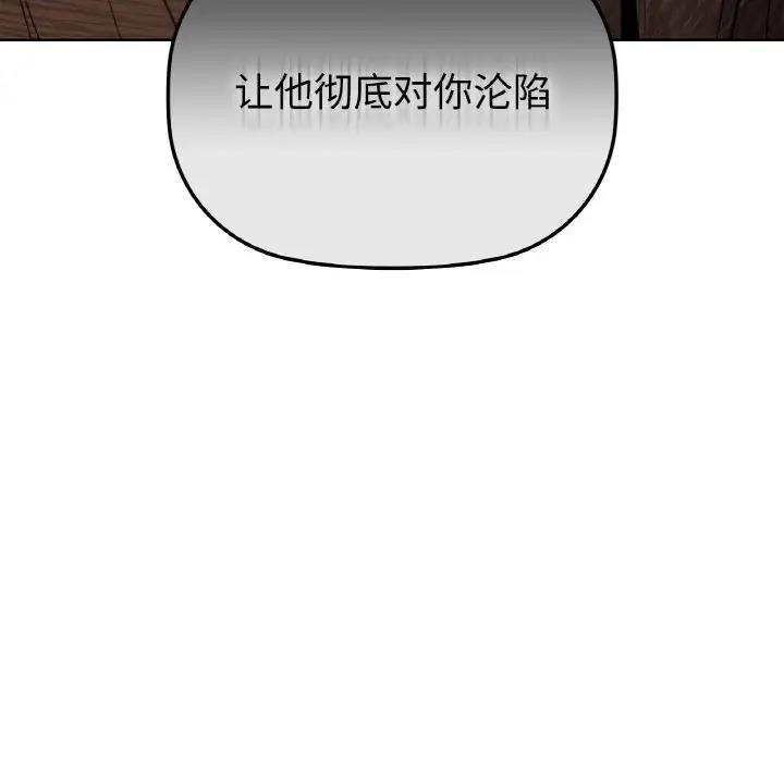 咖啡因 在线观看 第20話 漫画图片10