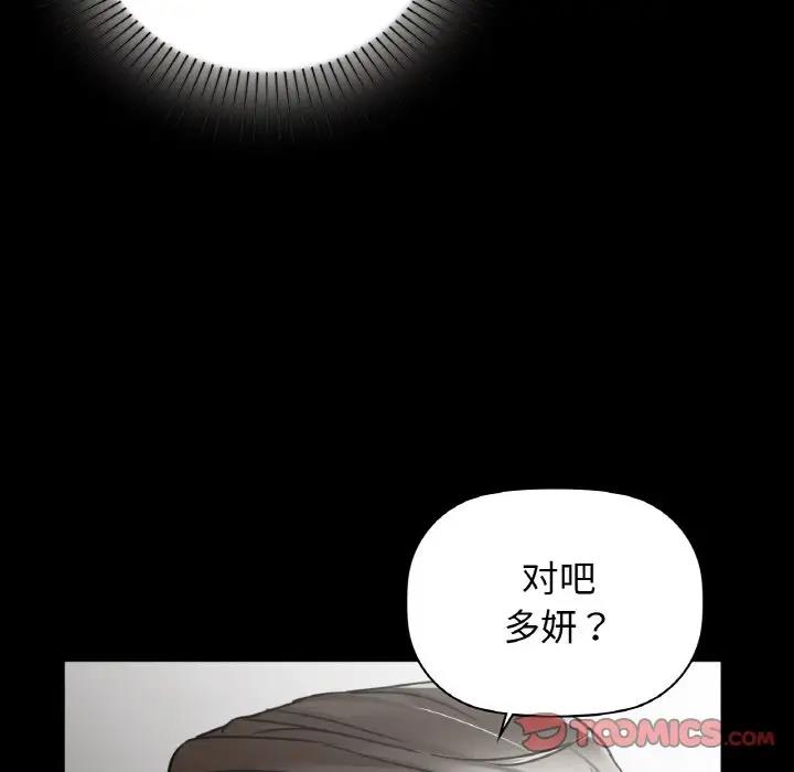 咖啡因 在线观看 第20話 漫画图片120