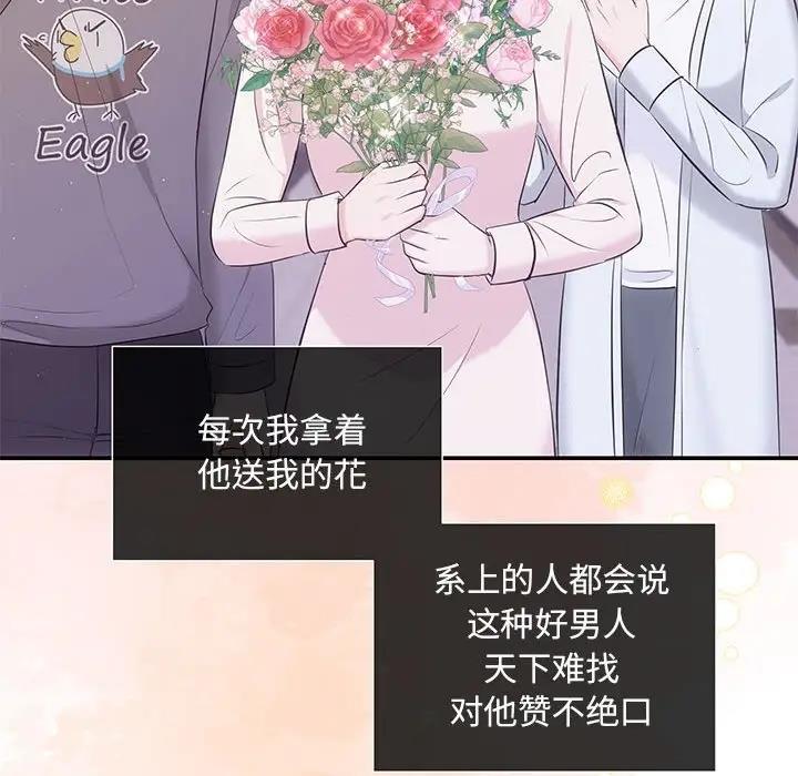 协议关係 第10話 韩漫图片102