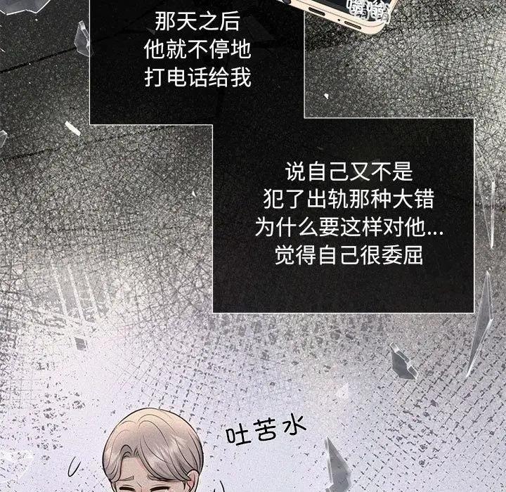 协议关係 第10話 韩漫图片126