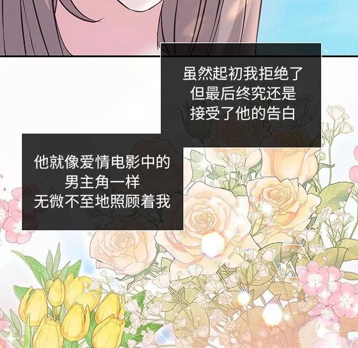 协议关係 第10話 韩漫图片98