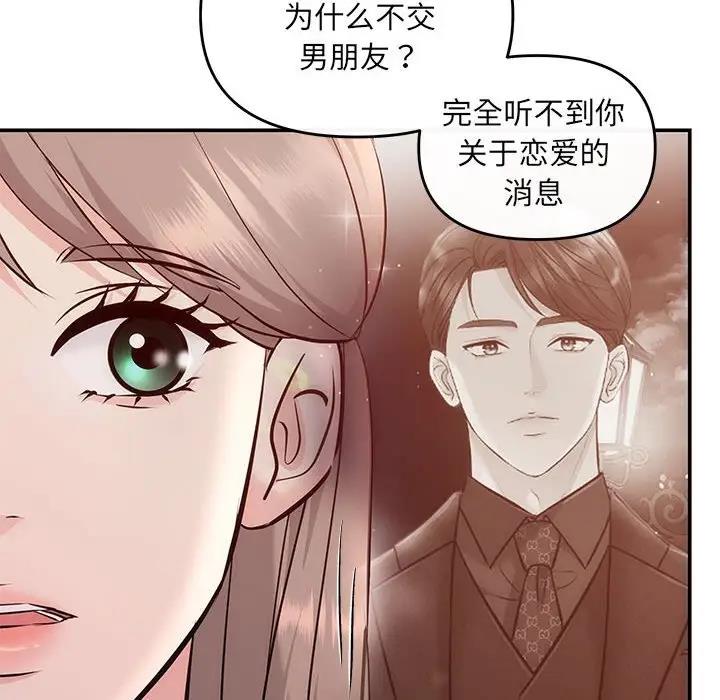 协议关係 第10話 韩漫图片53