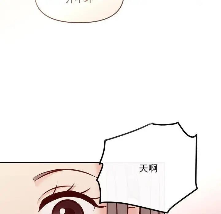 协议关係 第10話 韩漫图片73