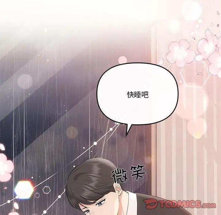 协议关係 第10話 韩漫图片27