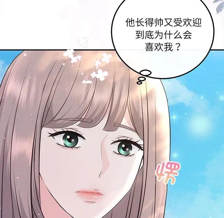 协议关係 第10話 韩漫图片97