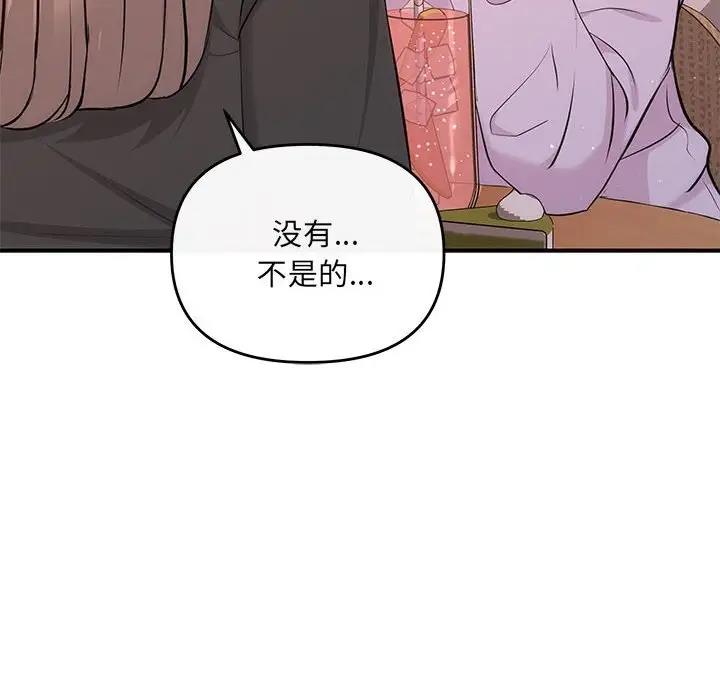 协议关係 第10話 韩漫图片59