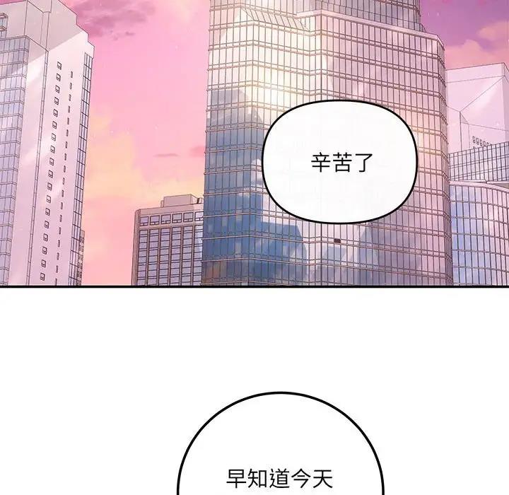 协议关係 第10話 韩漫图片44