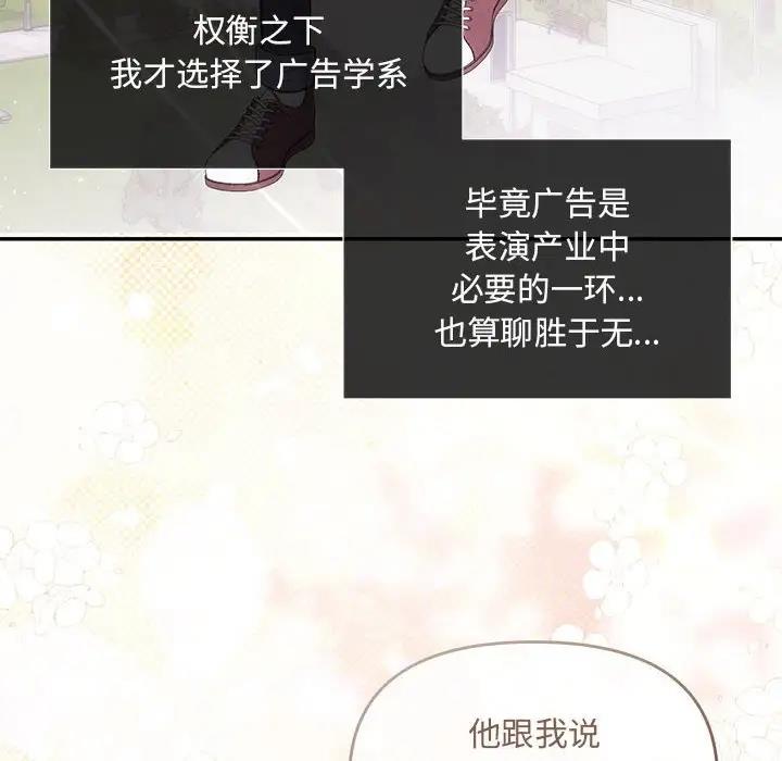 协议关係 第10話 韩漫图片70