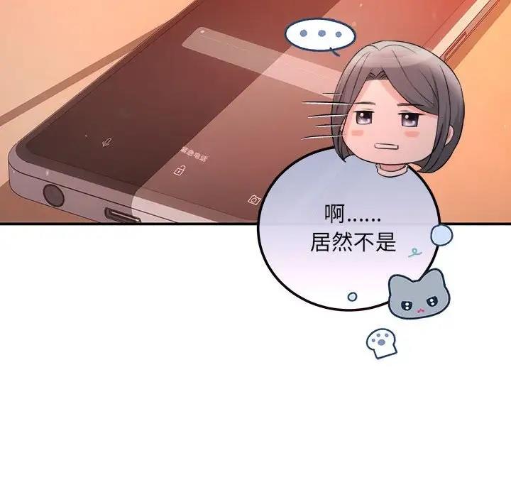 协议关係 第10話 韩漫图片89