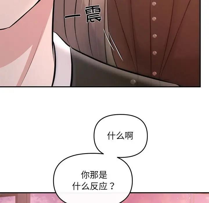 协议关係 第10話 韩漫图片54
