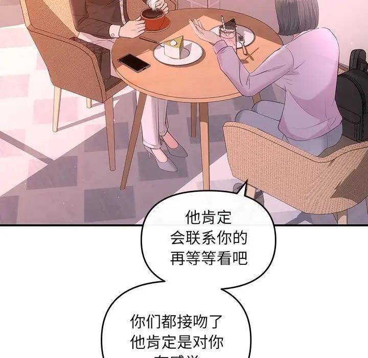 协议关係 第10話 韩漫图片85