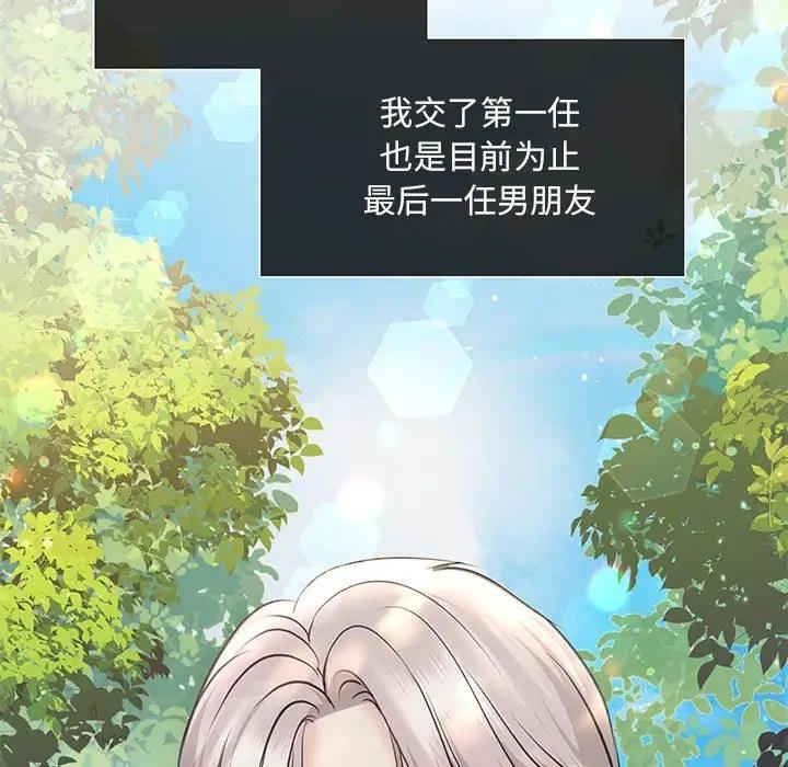 协议关係 第10話 韩漫图片94