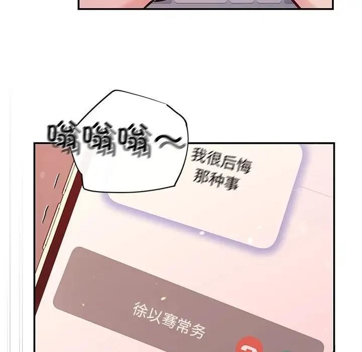 协议关係 第10話 韩漫图片133