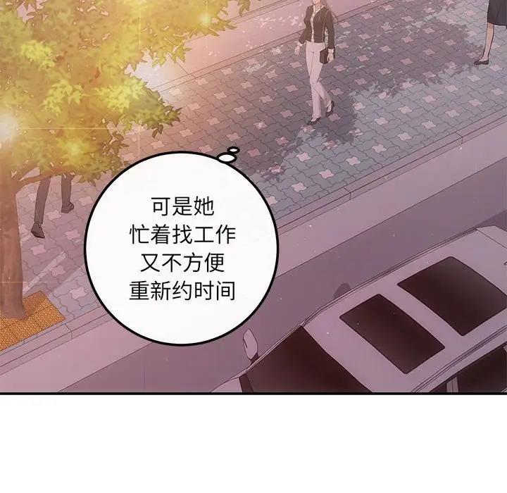 协议关係 第10話 韩漫图片46