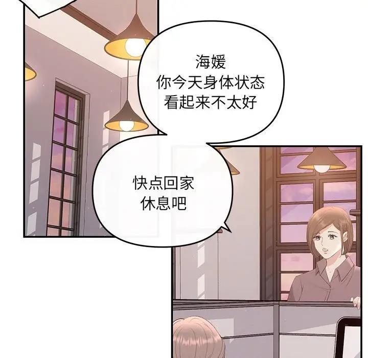 协议关係 第10話 韩漫图片42