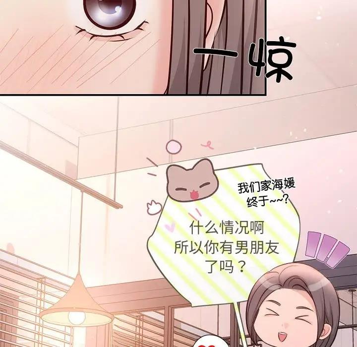 协议关係 第10話 韩漫图片74