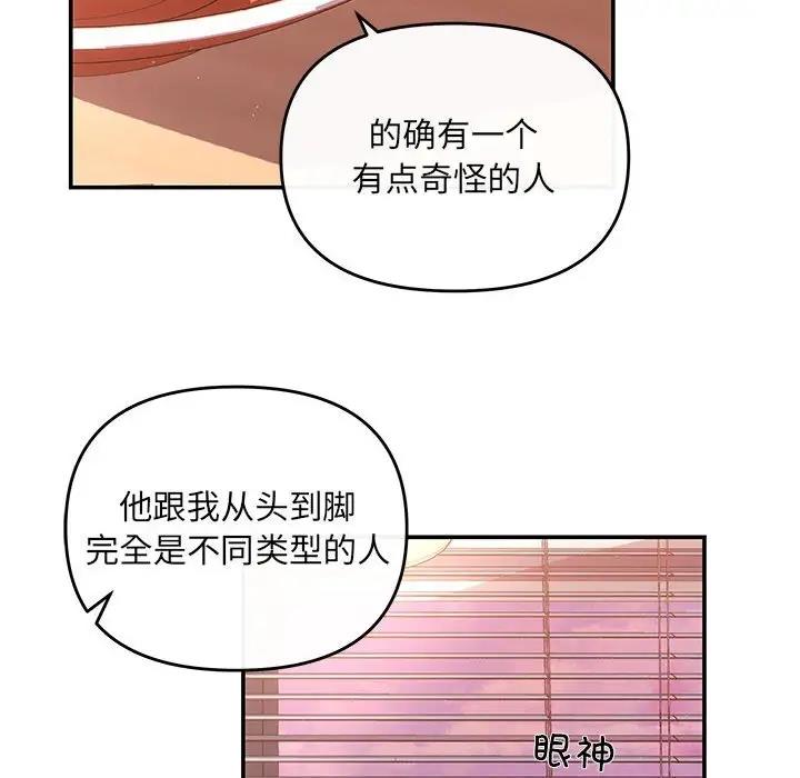 协议关係 第10話 韩漫图片61