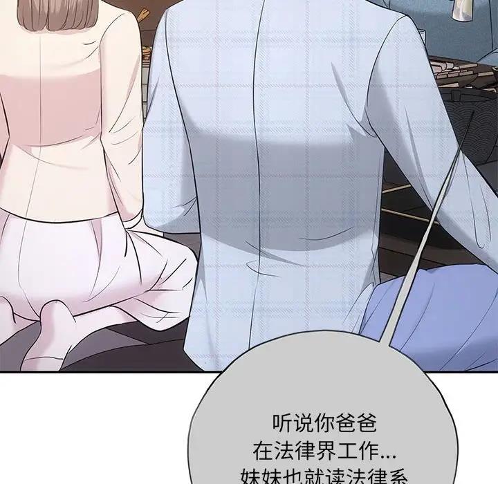 协议关係 第10話 韩漫图片110
