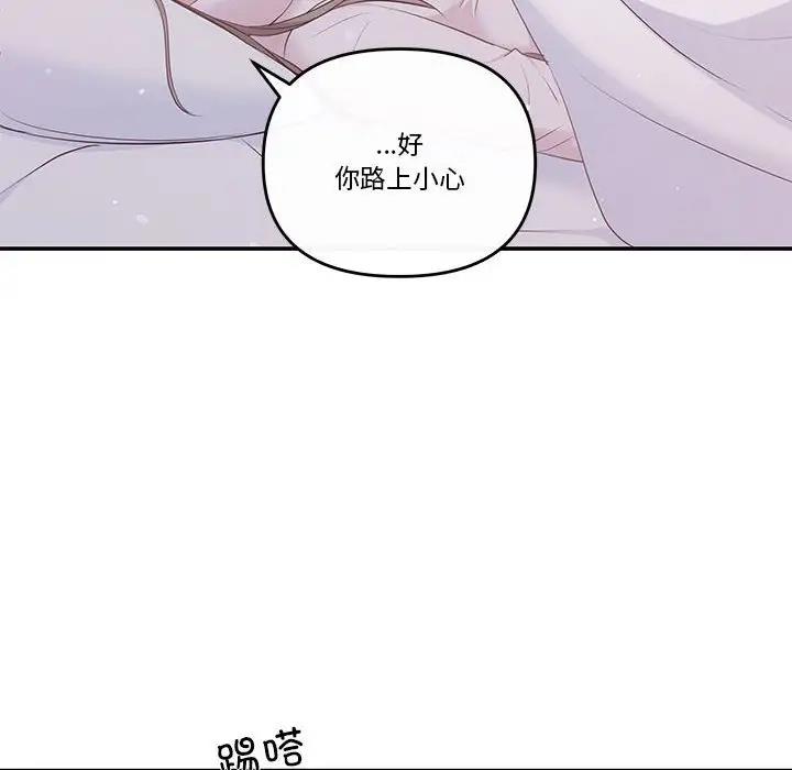 协议关係 第10話 韩漫图片29