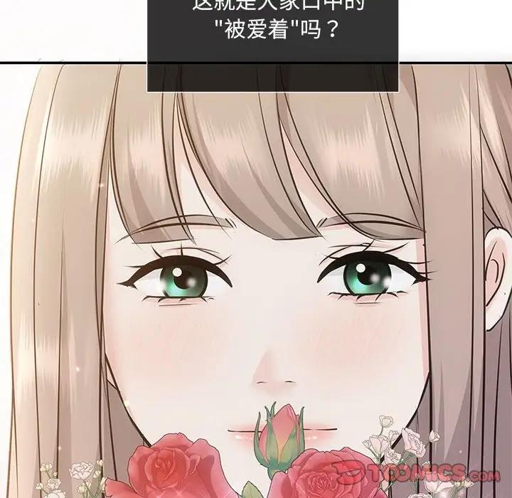 协议关係 第10話 韩漫图片105