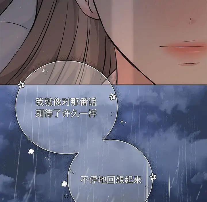 协议关係 第10話 韩漫图片36