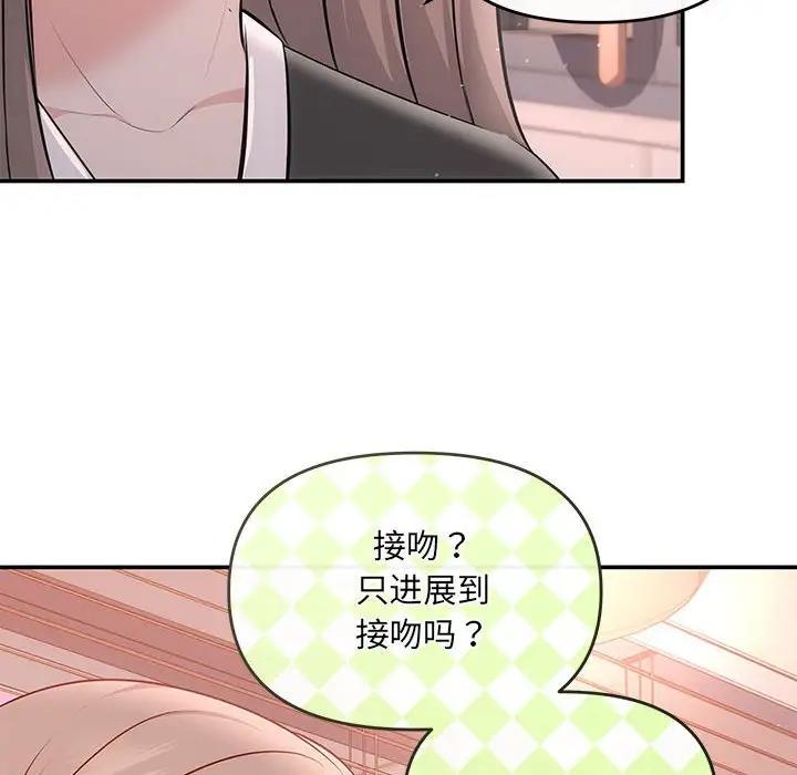 协议关係 第10話 韩漫图片79