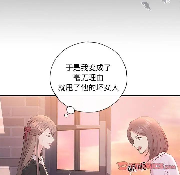 协议关係 第10話 韩漫图片129